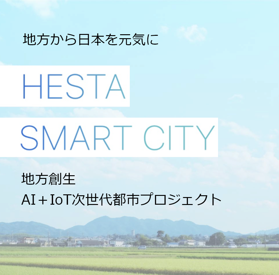 HESTA SMART CITY